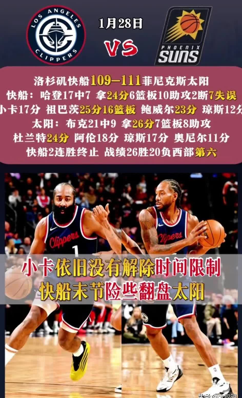 关于太阳队防守崩盘，惨遭对手狂轰猛炸，点击经济其中.的信息