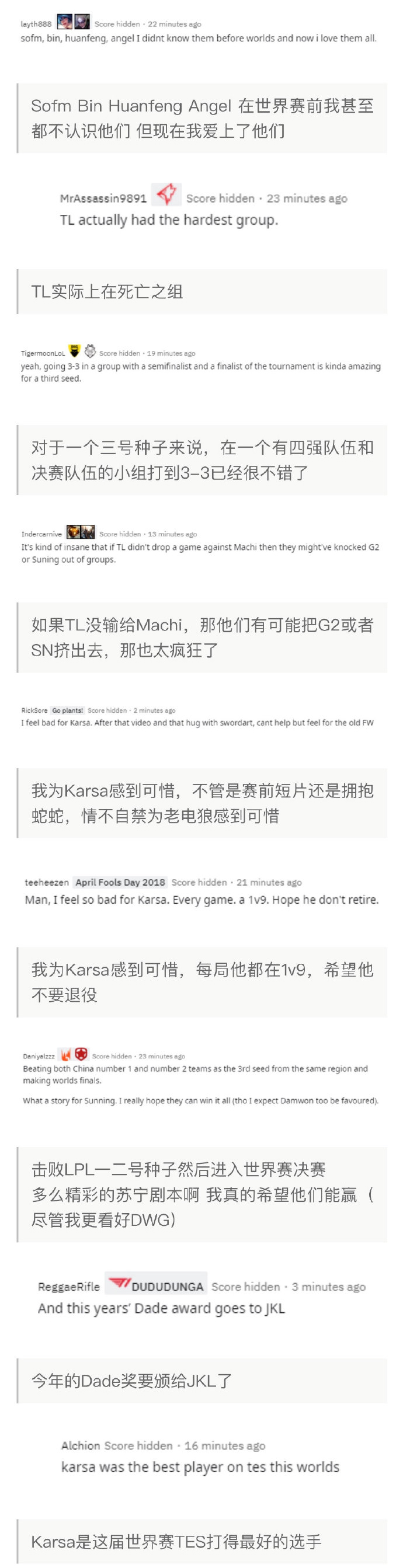 Karsa遭遇十五连败,TL教练面临压力!
